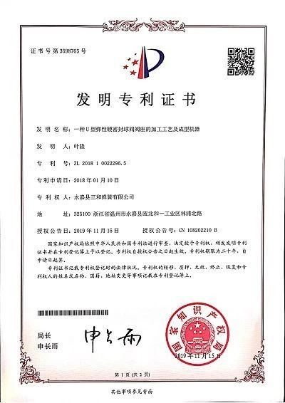 Invention patent 1(001) Invention patent 1(001)